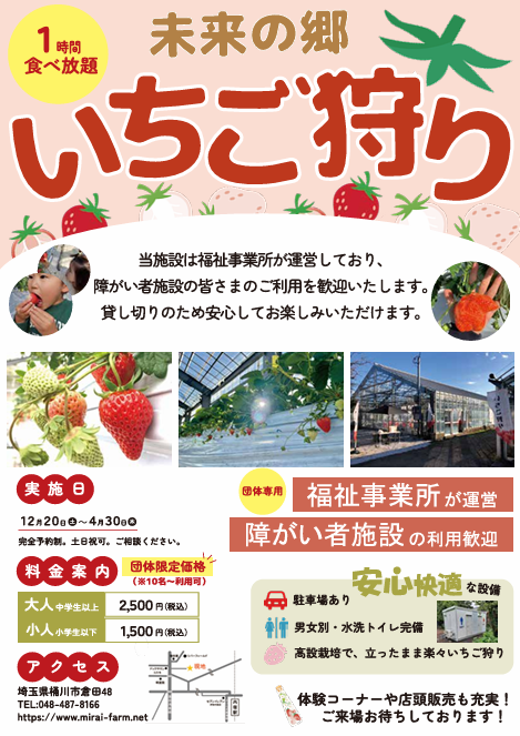 サービス案内パンフレット